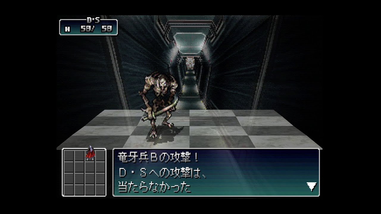 Bastard!! Utsuronaru Kamigami no Utsuwa PS1 1996 Experimental