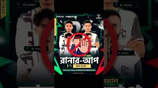 FFWS  এ Matchmaking করে Qualify করলো Red Cliff.#ffws2025 #ff