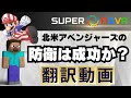 北米勢の視点で語るSupernova！あcolaさん、あしもさん、スノーさんについて