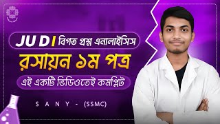 JU D Unit Chemistry 1st | 100% Important Topic Analysis | এক ভিডিওতে খতম | MedicalWallah