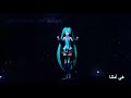 اغنية   لهاتسوني ميكو مترجمة   2016