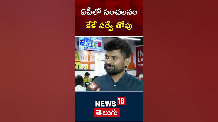AP Election Results 2024 | Kiran Kondeti | KK Exit Poll | Pawan Kalyan | Pithapuram | N18ER