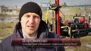 Бурагрегат отзывы Челябинск - буровые установки 14 Бурагрегат отзывы Челябинск - буровые установки 14