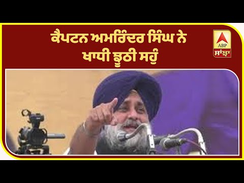 Sukhbir ਨੇ ਟਕਸਾਲੀਆਂ ਦਾ ਰੱਖਿਆ ਨਵਾਂ ਨਾਂ | ABP Sanjha