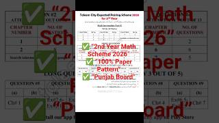 🥇 2nd Year Math Pairing Scheme 2026 | Class 12 Mathematics Punjab Board#mathematics #education#viral