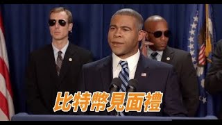 比特幣見面禮