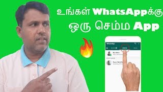 The Best Android App for WhatsApp Status 2019| Tamil Tech Ginger🔥🔥🔥 screenshot 2