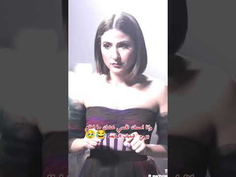 وانا امسك نفسي عشان ما اطلع بيروح هديك المايعه