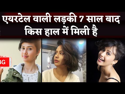 भगवान ऐसा किसी के साथ ना करे- Remember Airtel Girl 'Sasha Chettri', Where Is She After 7 Years?