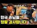 2년 만에 다시 찾아간 오타루 징기스칸 가게에서 들은 충격적인 말