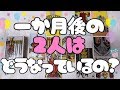タロット占い🦒ふたりの近未来(1～2か月先くらい)