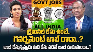 Criminal Case against you, Are you eligible For A Govt.Job | Advocate Kaveti Srinivas | SumanTVLegal