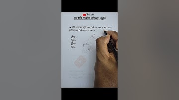 জ্যামিতি  Geometry  Objective 17 #maths #golderstudyarena #advancedmath