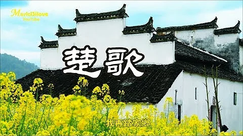 張學友《楚歌》淡淡野花香 煙霧蓋似夢鄉... ♥ ♪♫*• - 天天要聞