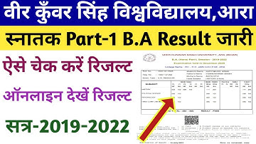 Vksu Part-1 B.A Result जारी,ऐसे करें चेक | Vksu Part-1 B.A Result सत्र-2019-2022 Online चेक करें
