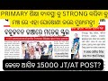 Primary sikhya ku ଦୃଢ଼ କରିବା କୁ ମୁଖ୍ୟମନ୍ତ୍ରୀ ଙ୍କ ପଦକ୍ଷେପ ଖୁବ୍ ଜଲଦି 15000 ପୋଷ୍ଟ ଆସିବ କି #jts regular