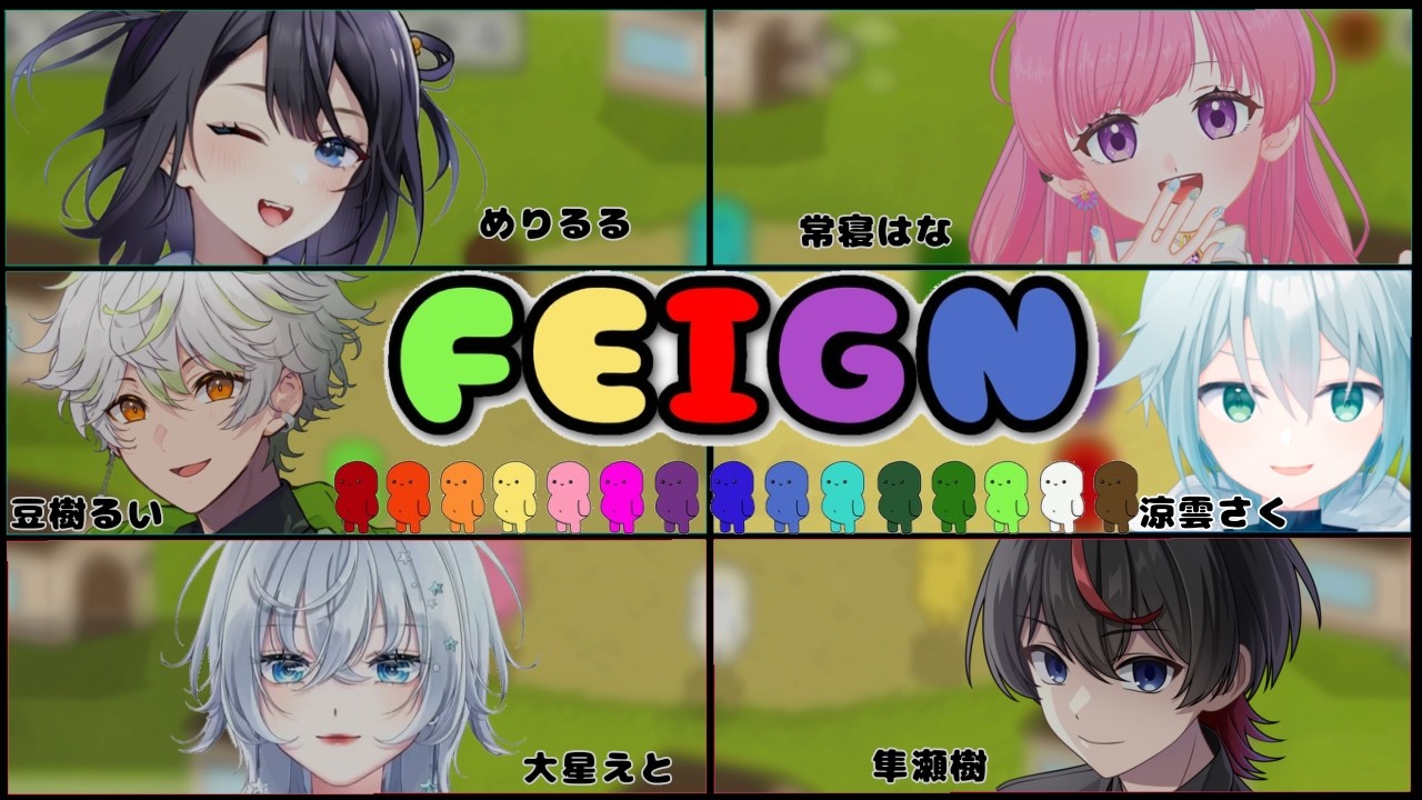 【#Feign】バカもハサミも使いよう【#新人Vtuber 】
