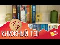 Лучшие книги от А до Я. Фантастика.