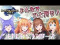 【#おだんごハンターズ】みんなでモンハンライズ!【保崎メンマ視点】