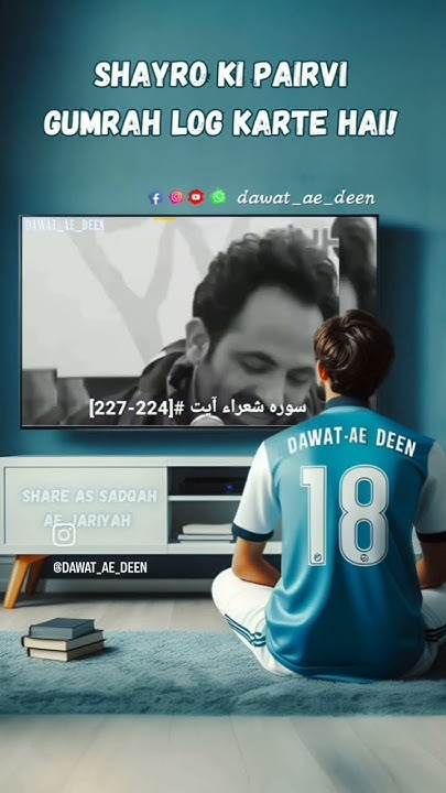 Quran About Poets What Quran Say About Poets shorts YouTube quran-about-poets-what-quran-say-about-poets-shorts-youtube
