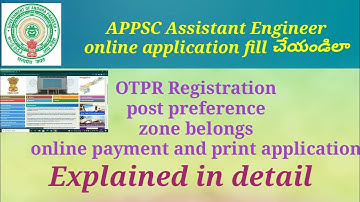 How to apply APPSC AE|| online application 2021 || explanation in Telugu