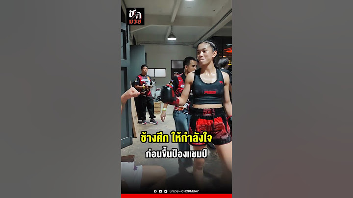 #ชกมวย #ช้างศึก เพชรยินดีอะคาเดมี่ ให้กำลังใจ #มงกุฎเพชร เพชรพราวฟ้า #มวยไทย #RWS #ราชดำเนิน #มวย #
