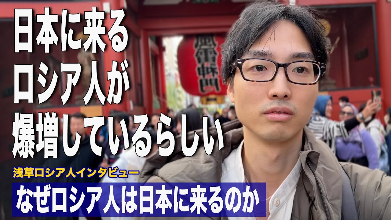 Why are Russian tourists exploding in Japan? / Why do Russians