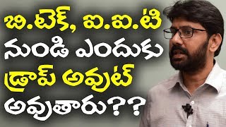Why do students drop out of engineering | Hari Raghav