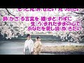 生まれたままの心で/才上まこ カラオケ(♯4)