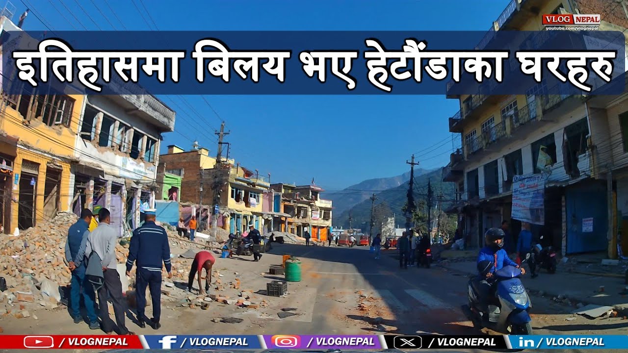 हेटौंडा बजारका घरहरु इतिहासमा बिलय || Hetauda - Bhaise Road || #hetauda #roadtrip #nepal #vlog 