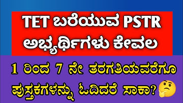 Kar tet paper 1 syllabus #kar #tet #paper1 