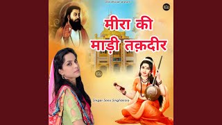 Download Lagu Meera Ki Madi Takder (feat. Anu Dhama (Anu Jatti))