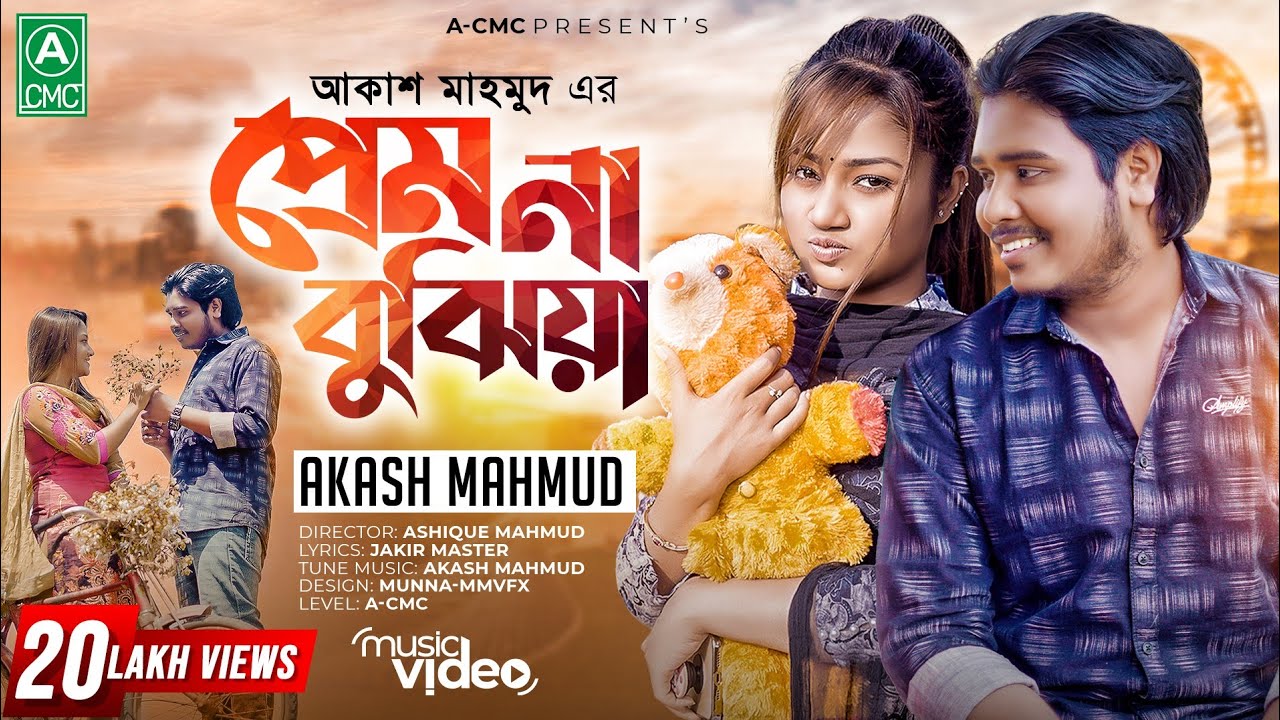 Prem Na Bujhiya Akash Mahmud Bangla New Sad Song 2022  4k