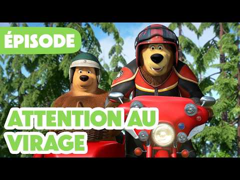 Masha et Michka 💥 NOUVELLE SAISON 2026 💥 Attention au virage 🏍🐻 (Épisode 103)