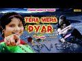 प्यार तेरा मेरा जनम जनम |  Pyar Tera Mera Janam Janam - Bhojpuri Star Singer Devi