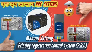 Understanding PRC (Print Registration Control) in Pharma Packaging Machinery #pharma #prc #trending screenshot 2