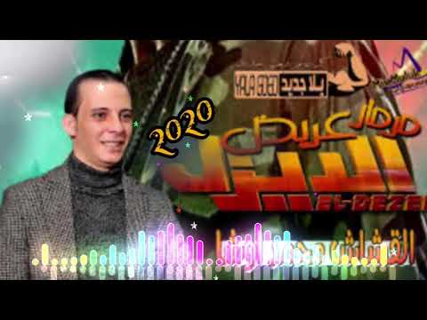 مزمار الديزل فاجر اووووى زلزال حظ بطلعات مفتريه هتر ديجهلت مصر خش واسمع الخراب ده 