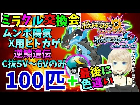 Usum ヒトカゲのおぼえる技 入手方法など攻略情報まとめ ポケモンウルトラサンムーン 攻略大百科