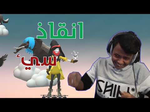     ثاني لعبة ترفع الضغط 2
