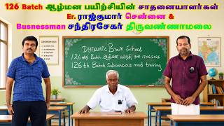 126 batch ஆழ்மன பயிற்சியின் சாதனையாளர்கள் Er.ராஜ்குமார் சென்னை & busnessman சந்திரசேகர் திருவண்ணாமலை