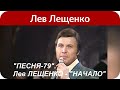 Из-за халатности Льва Лещенко его бывшая жена Алла Абдалова четыре раза делала аборт