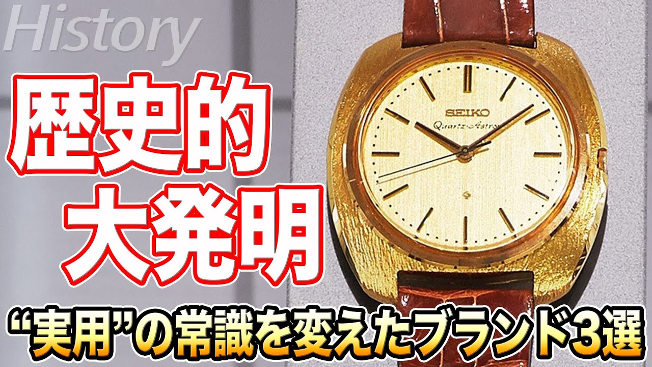 THE WATCH 時計の起源から19世紀まで A summary of the world's first wristwatches | Basic knowledge and