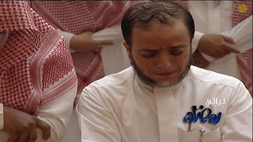 ليالي رمضان - تراويح - ياسر الدوسري - من سورة إبراهيم - عام ١٤٣٣هـ
