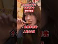【激安】泥酔女子!ビール1円・手羽29円の衝撃店!