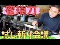 【鬼滅の刃/甘露寺蜜璃⑤】これが蜜璃刀一型!全体像を堂々公開!!