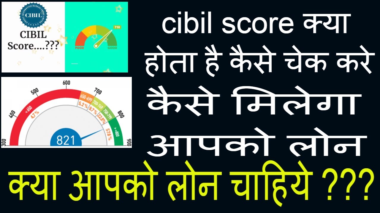 How To Check Cibil Score For Free what Is Cibil Score Best Cibil how-to-check-cibil-score-for-free-what-is-cibil-score-best-cibil