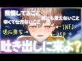 【相談配信】どんな内容でもどんな重いことでも相談していい配信。【初見歓迎】【新人VTuber】【個人勢VTuber】【雑談配信】【MBTI】【HSP】【適応障害】【精神疾患】【自己肯定感】