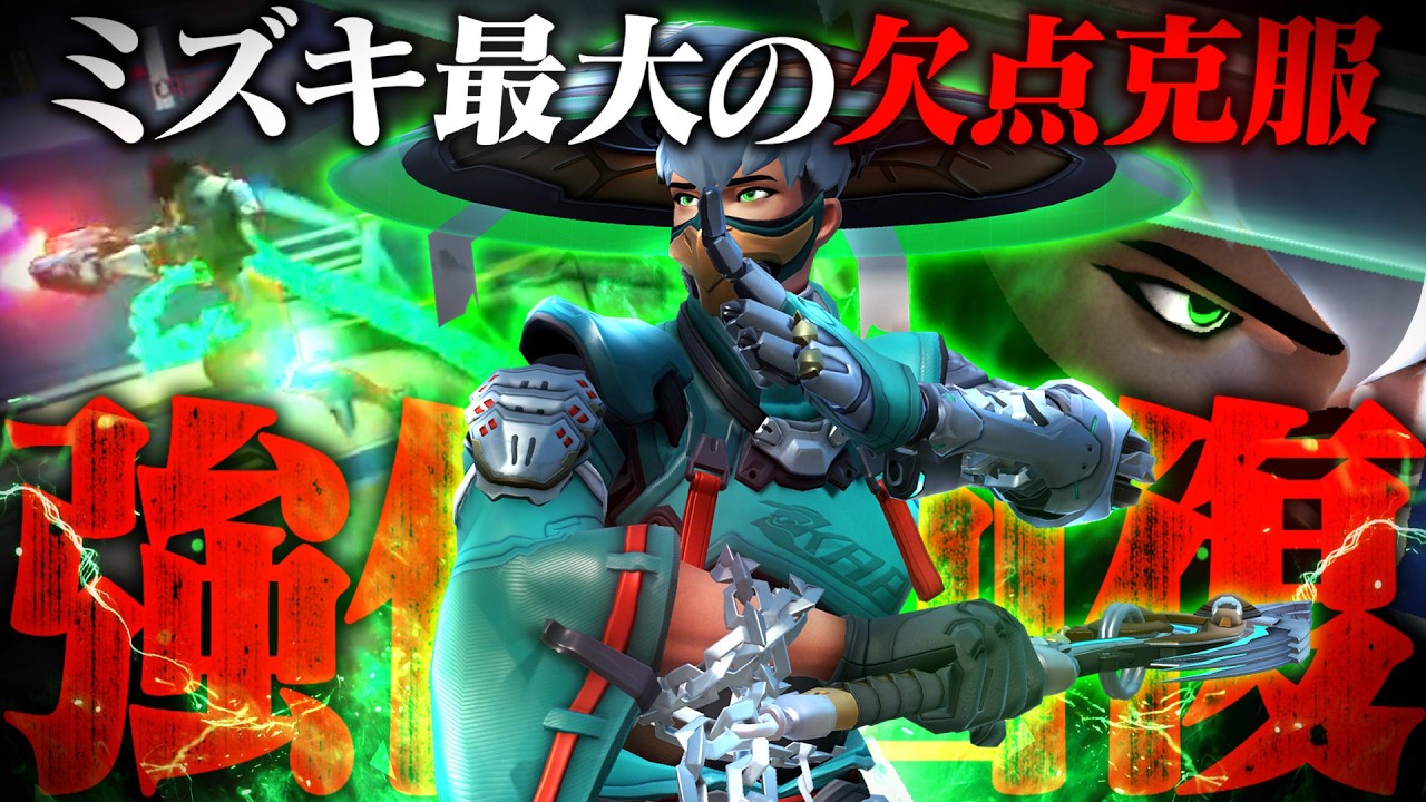 New Environment] Mizuki's enhanced healing makes her a hot support