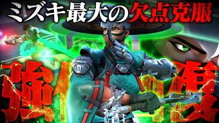 New Environment] Mizuki's enhanced healing makes her a hot support
