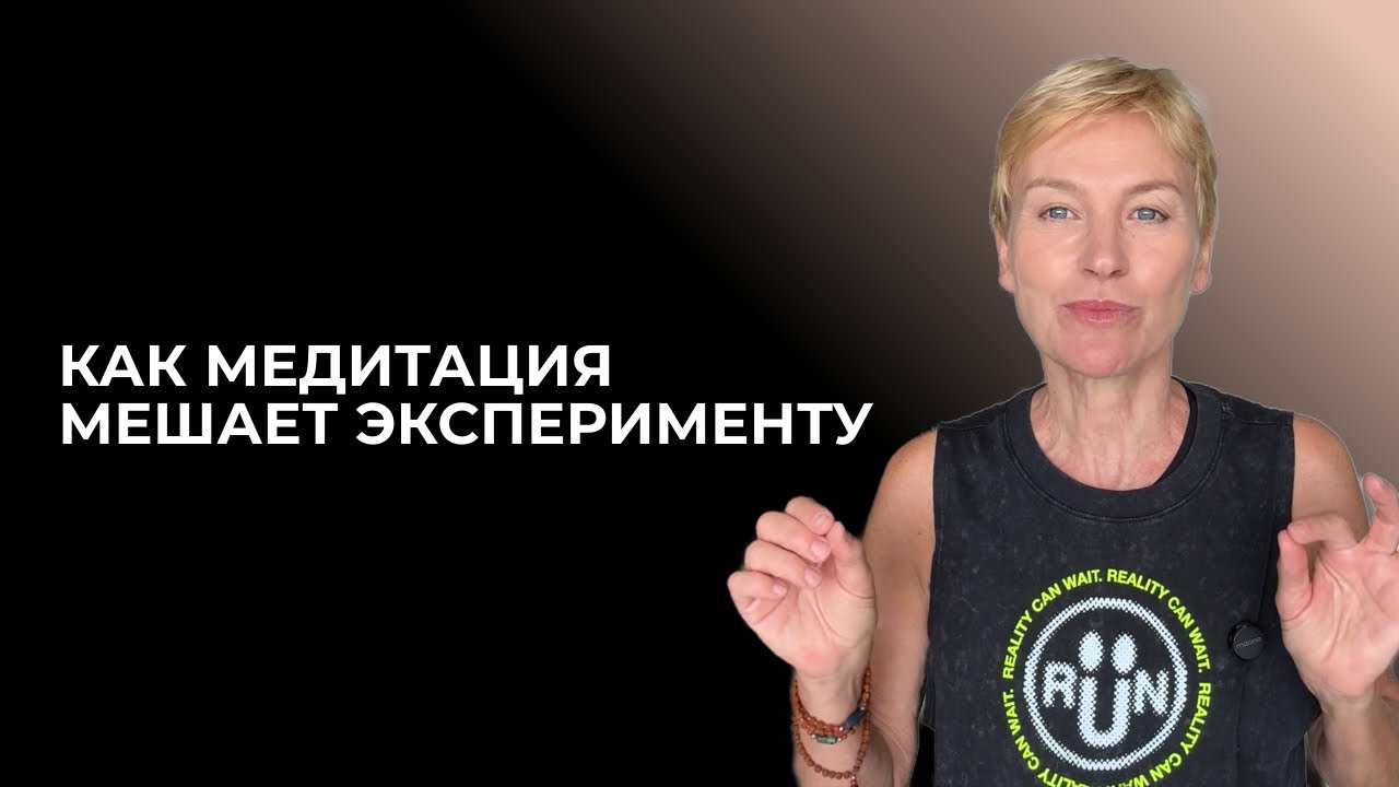 Эксперимент и 7-ми центровые системы. Дизайн Человека